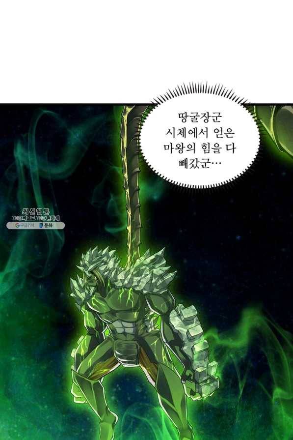 이세계가 체질입니다 222화 28