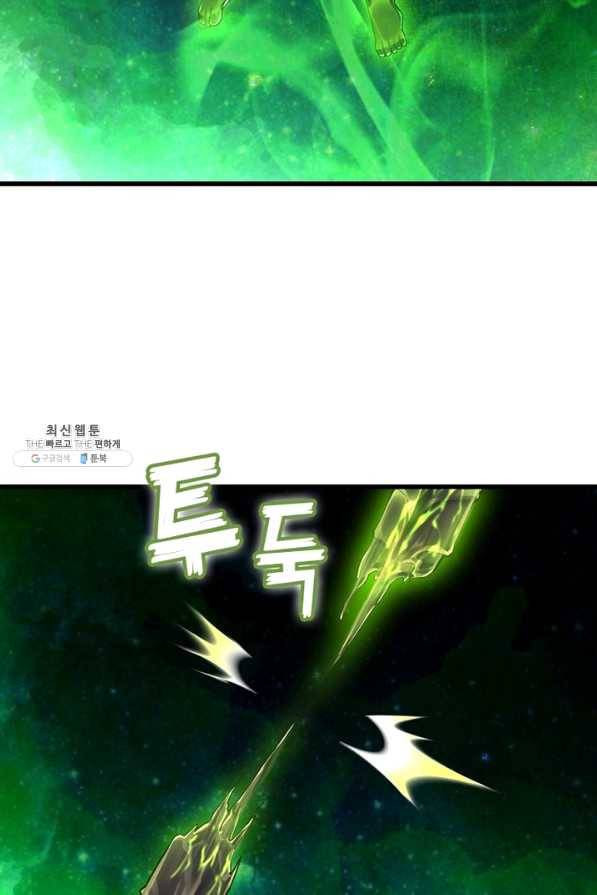 이세계가 체질입니다 222화 29