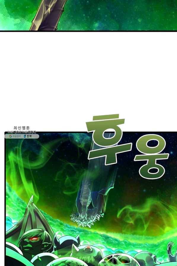 이세계가 체질입니다 222화 30