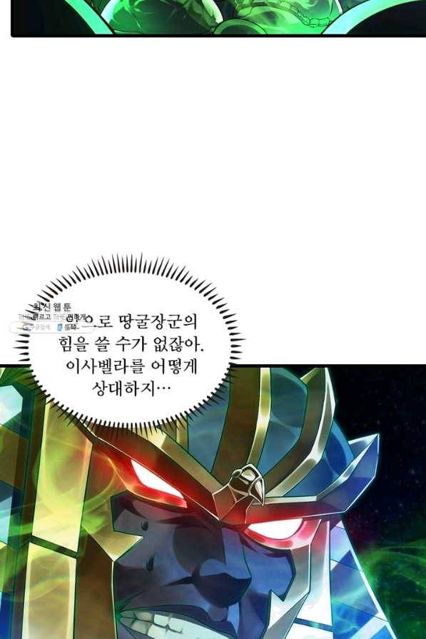 이세계가 체질입니다 222화 31