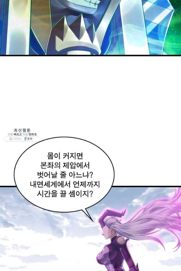 이세계가 체질입니다 222화 32