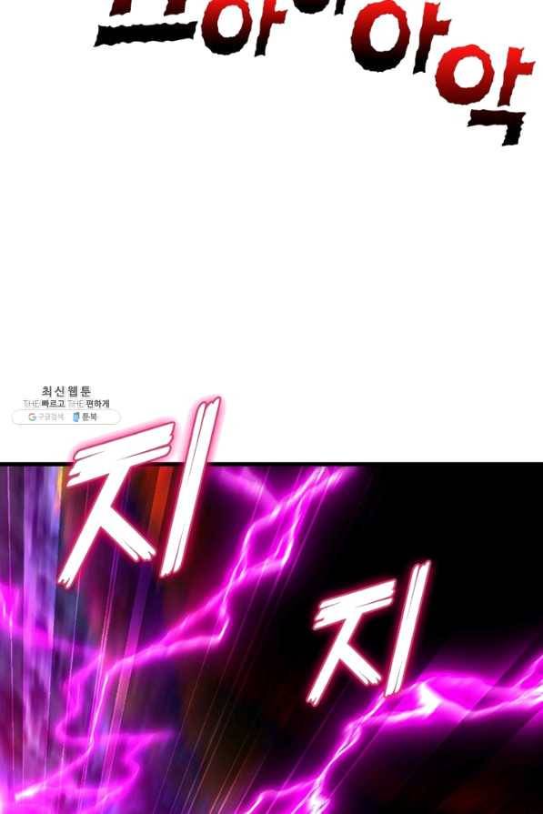 이세계가 체질입니다 222화 43