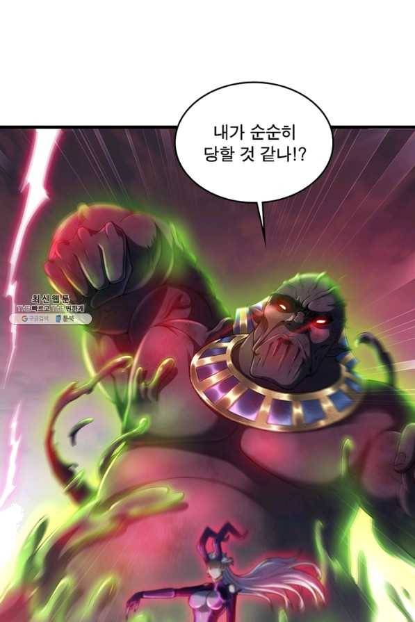 이세계가 체질입니다 222화 50