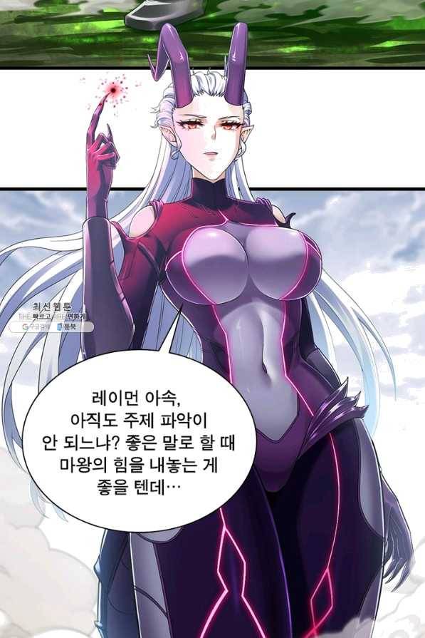 이세계가 체질입니다 222화 66
