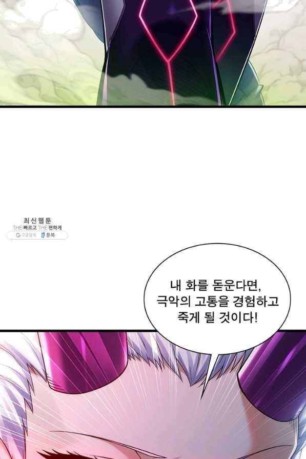 이세계가 체질입니다 222화 67