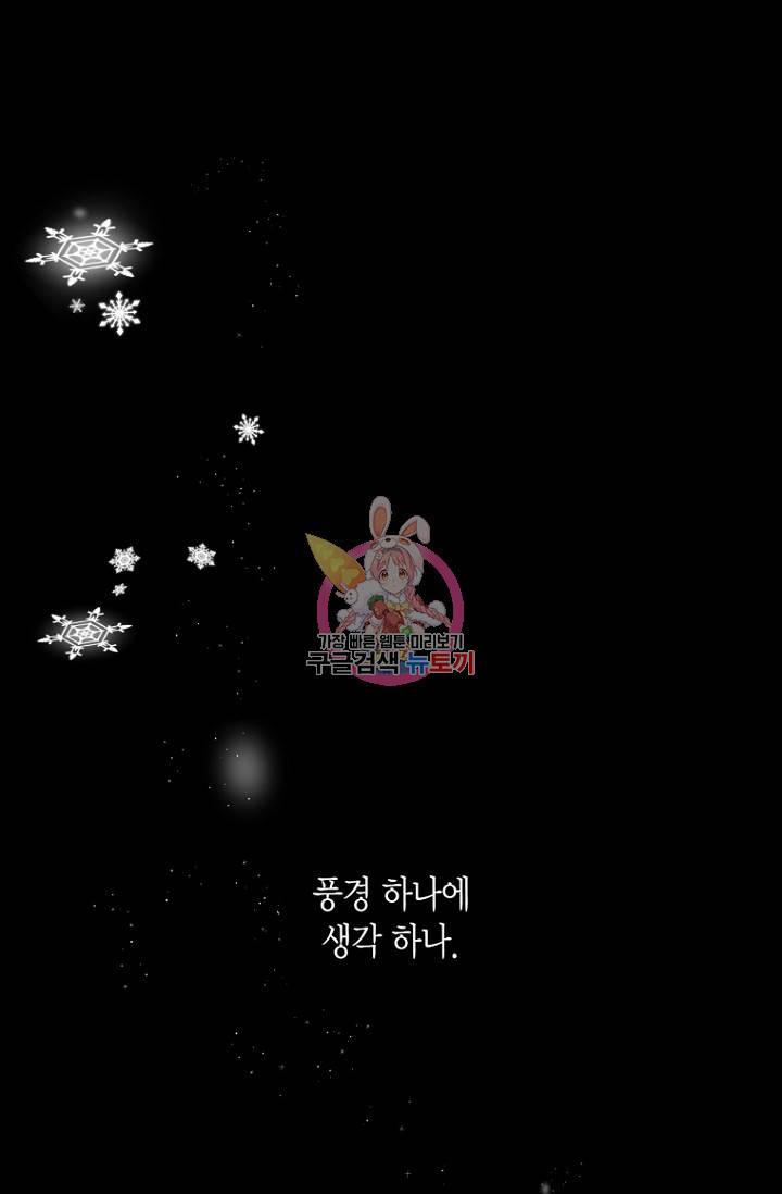 이방인(BL) 10화 1