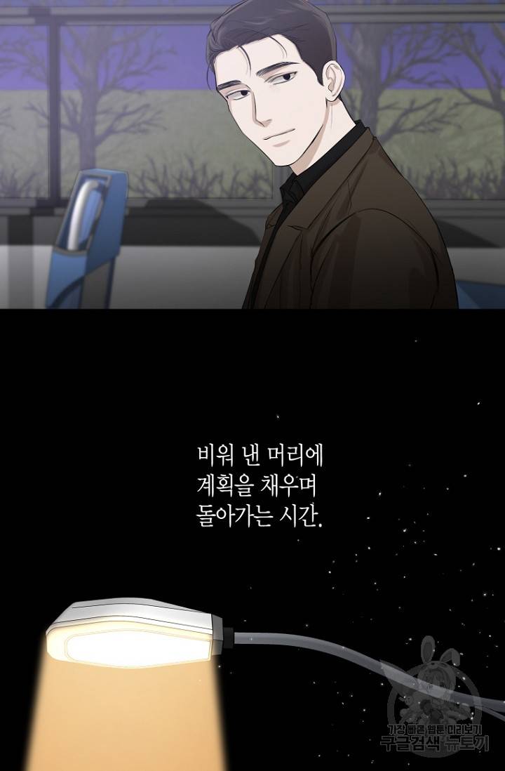 이방인(BL) 10화 4