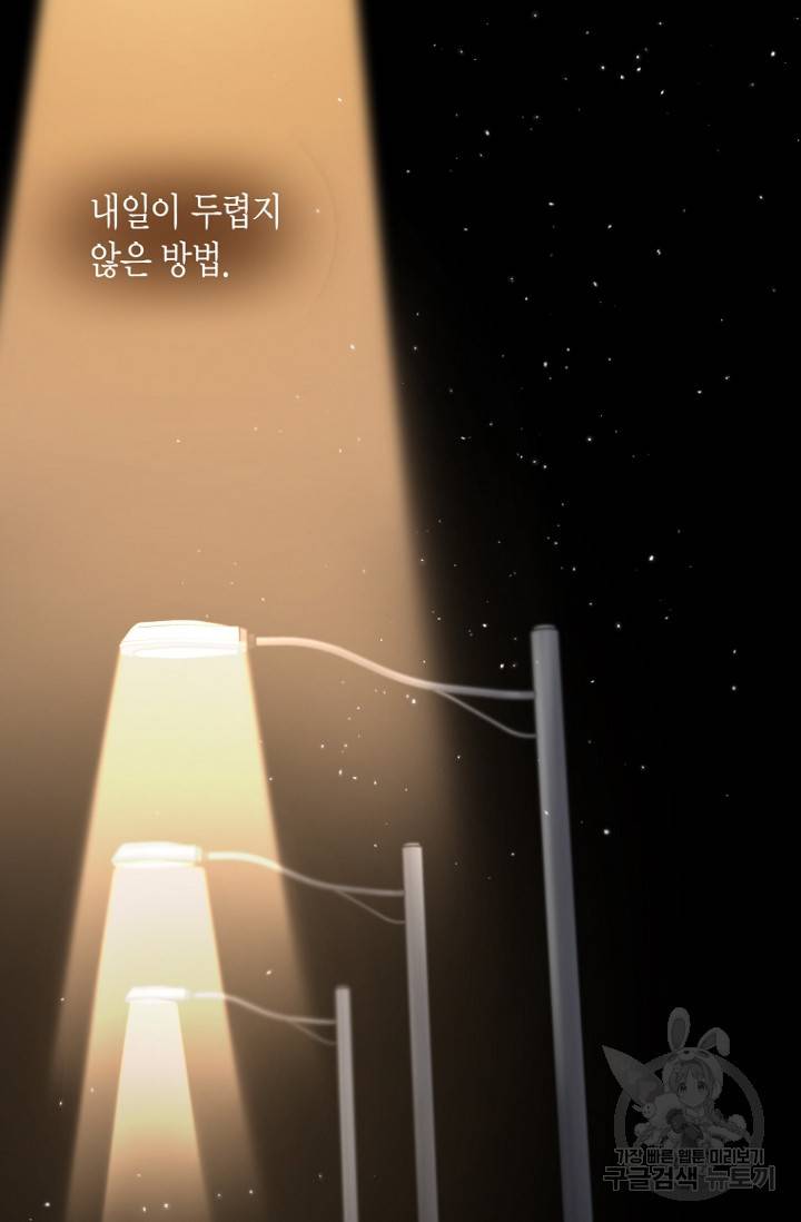 이방인(BL) 10화 5