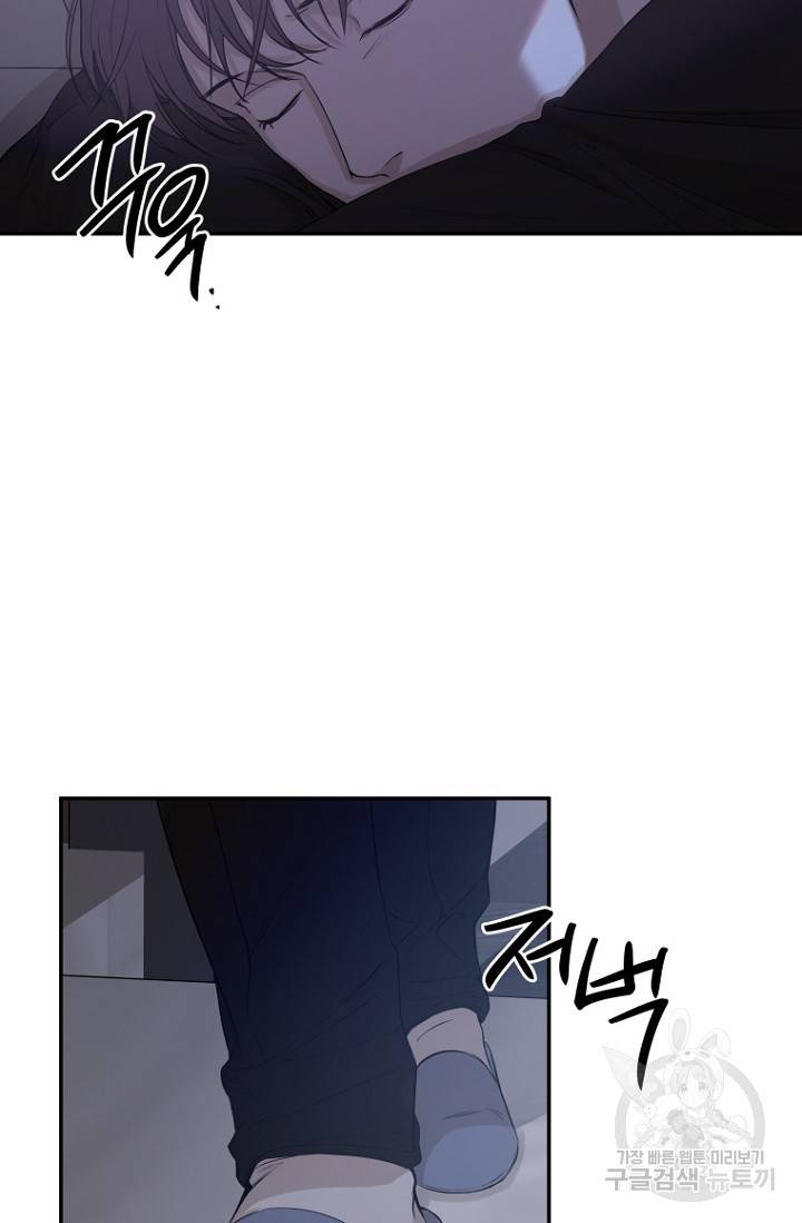 이방인(BL) 10화 8