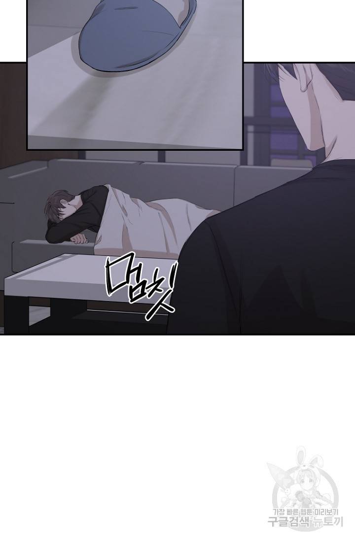 이방인(BL) 10화 9