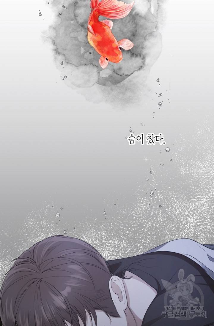 이방인(BL) 10화 11