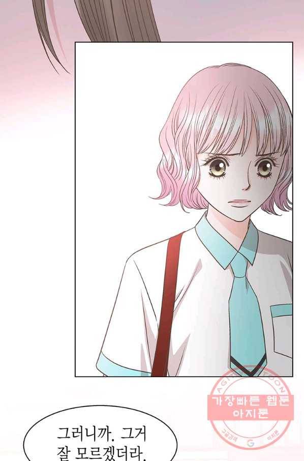네 곁에도 어쩌면 43화 4