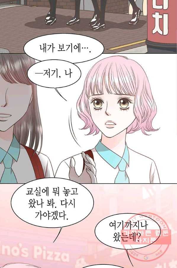 네 곁에도 어쩌면 43화 6