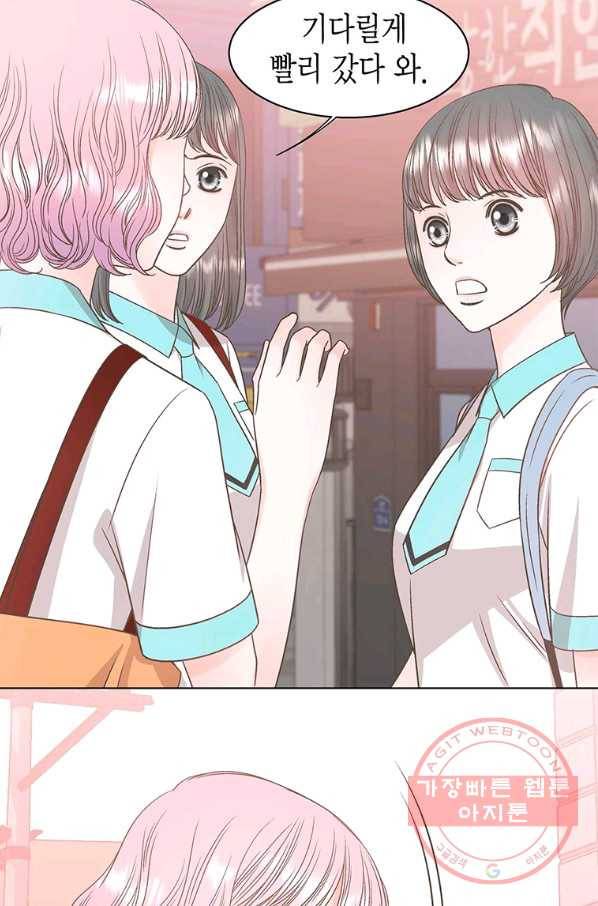 네 곁에도 어쩌면 43화 7