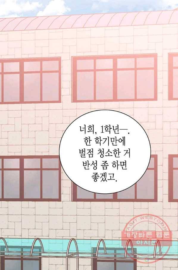 네 곁에도 어쩌면 43화 9