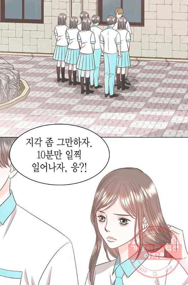 네 곁에도 어쩌면 43화 10