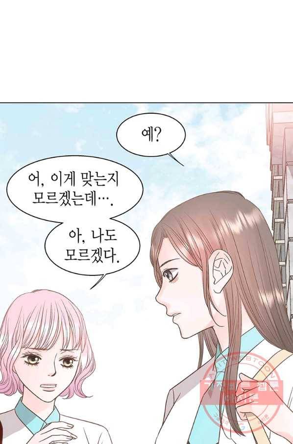 네 곁에도 어쩌면 43화 14