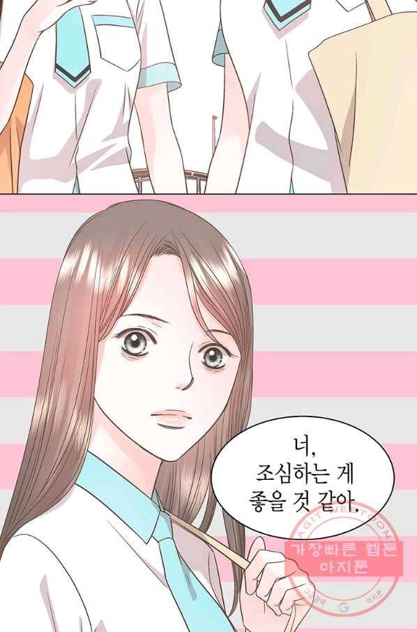 네 곁에도 어쩌면 43화 15