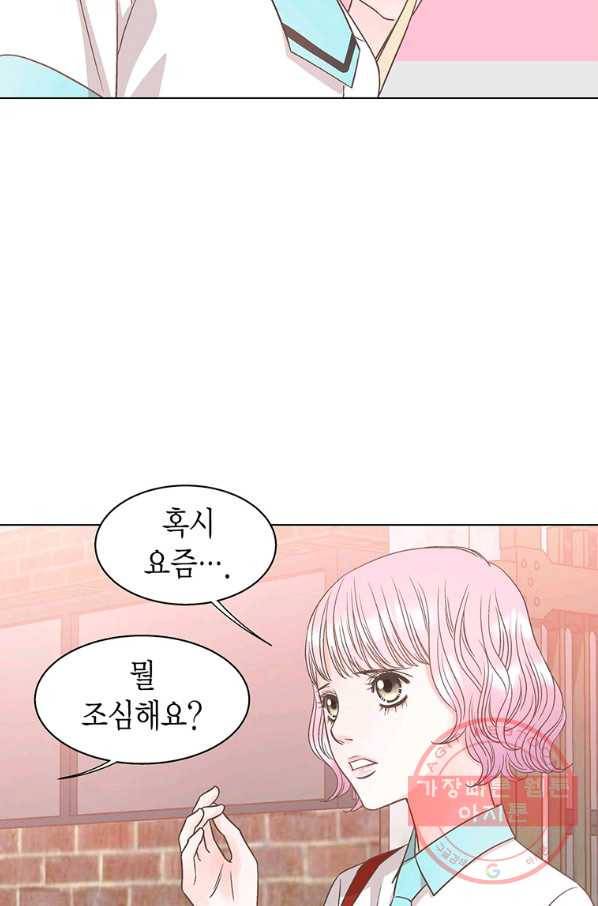 네 곁에도 어쩌면 43화 16