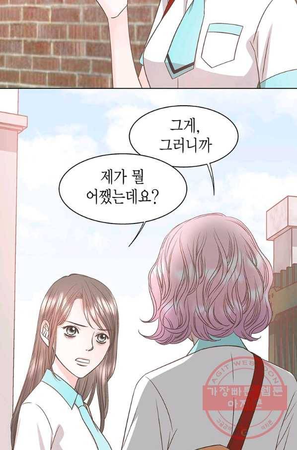 네 곁에도 어쩌면 43화 17
