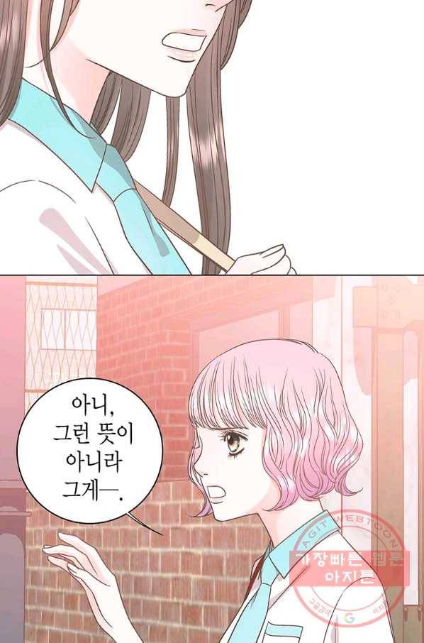 네 곁에도 어쩌면 43화 19