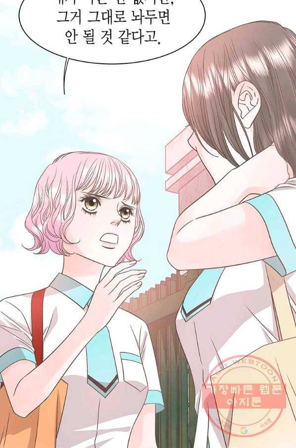 네 곁에도 어쩌면 43화 22