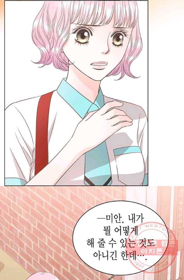 네 곁에도 어쩌면 43화 23