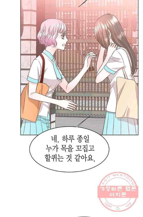 네 곁에도 어쩌면 43화 27