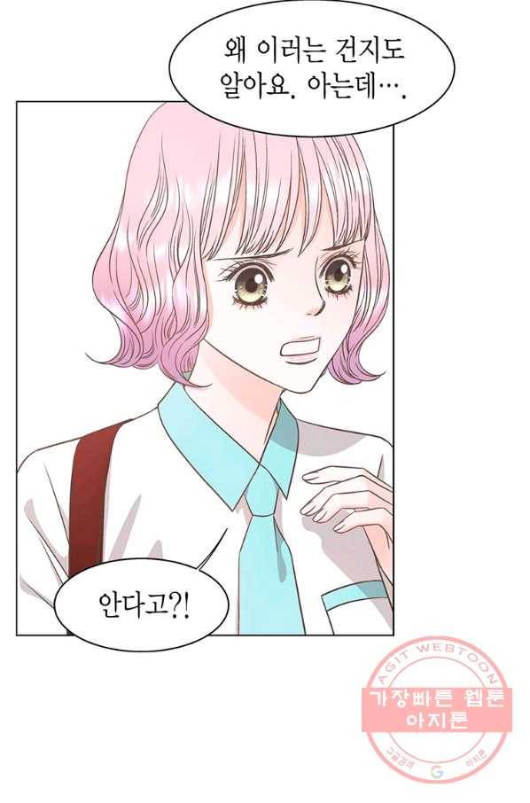 네 곁에도 어쩌면 43화 28