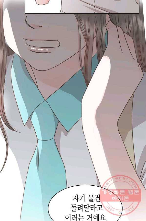 네 곁에도 어쩌면 43화 30