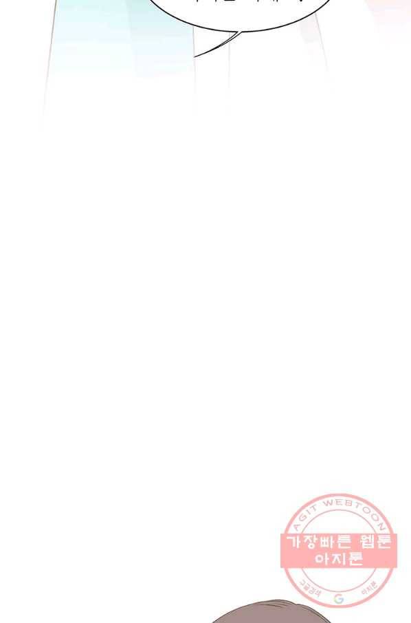네 곁에도 어쩌면 43화 31