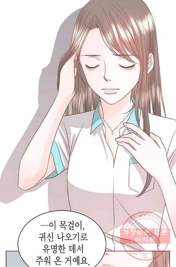 네 곁에도 어쩌면 43화 32