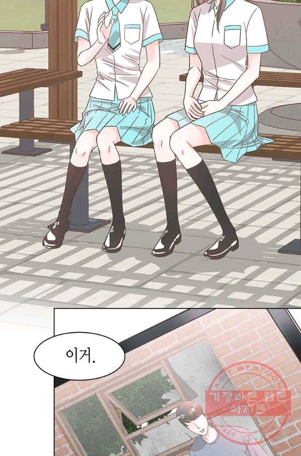 네 곁에도 어쩌면 43화 36