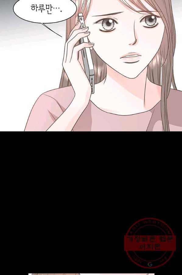 네 곁에도 어쩌면 43화 48
