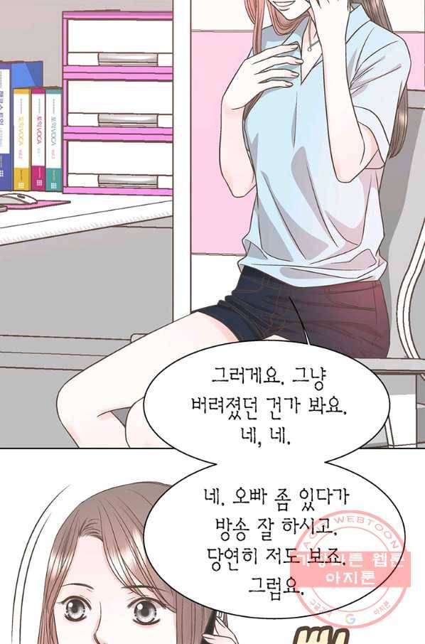 네 곁에도 어쩌면 43화 50