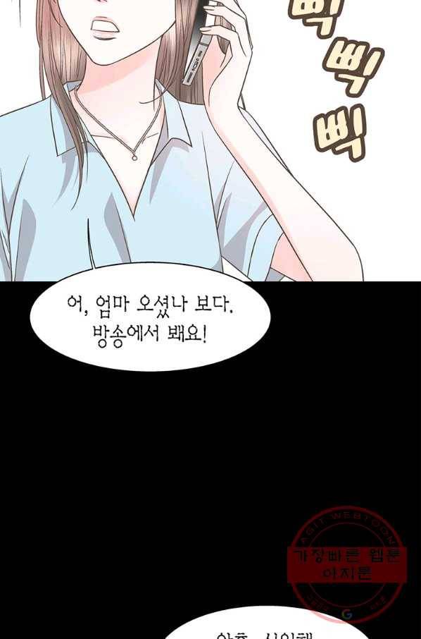 네 곁에도 어쩌면 43화 51