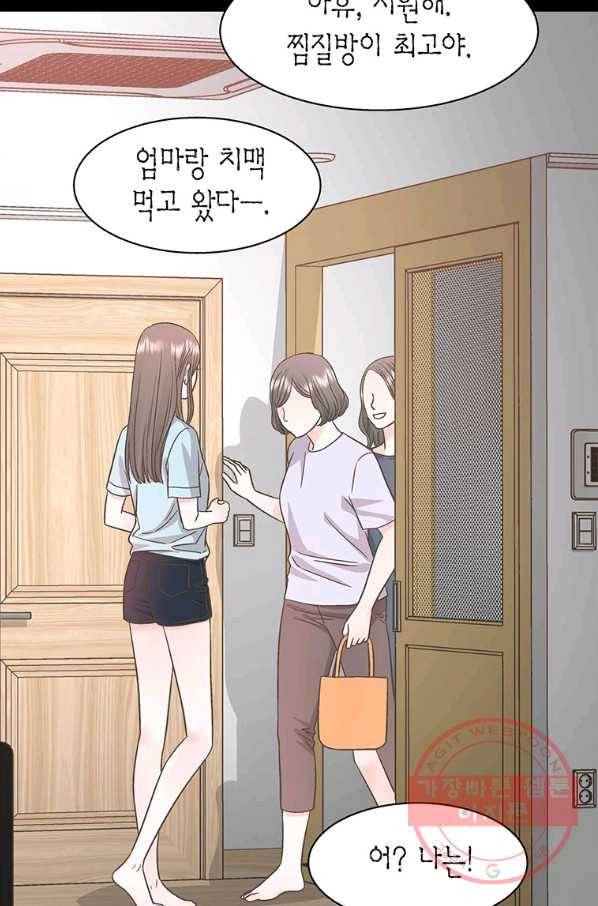 네 곁에도 어쩌면 43화 52