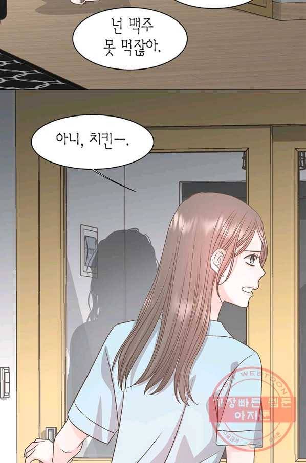 네 곁에도 어쩌면 43화 53