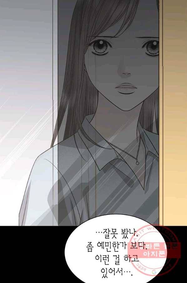 네 곁에도 어쩌면 43화 58