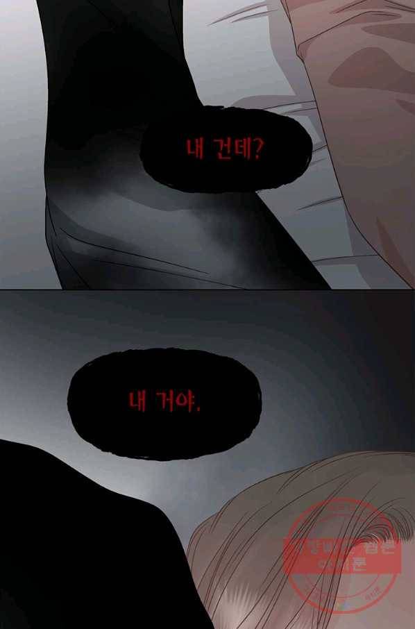 네 곁에도 어쩌면 43화 66