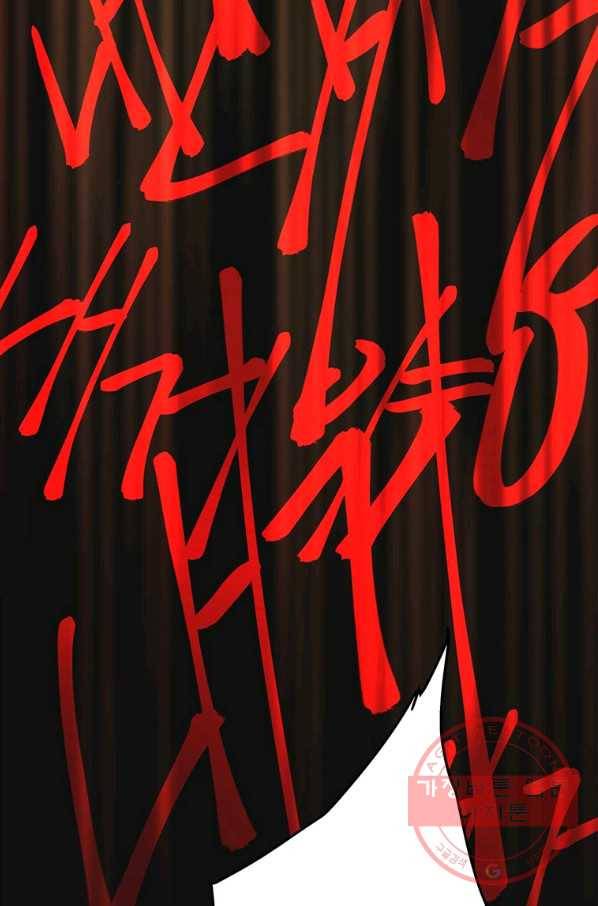 네 곁에도 어쩌면 43화 69