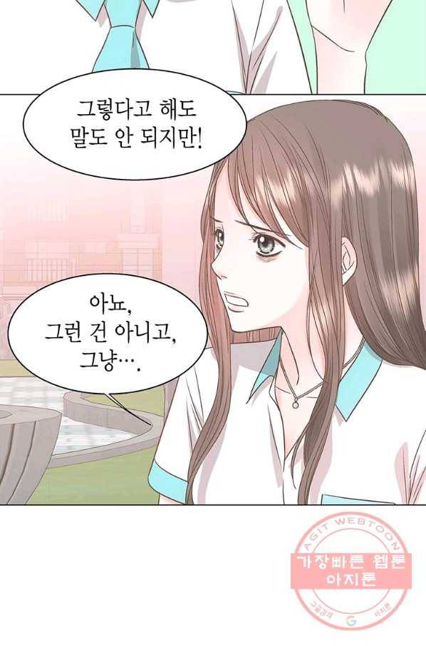 네 곁에도 어쩌면 43화 80