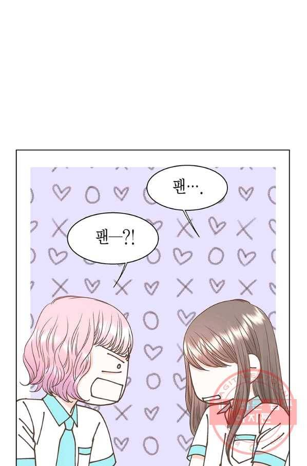 네 곁에도 어쩌면 43화 81