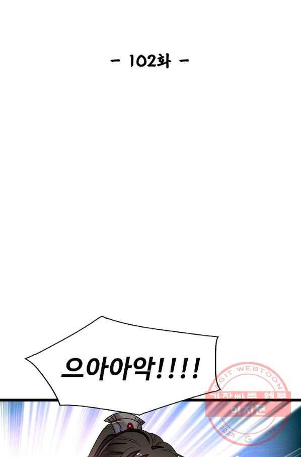 사금:동평백부 넷째 아가씨 102화 2