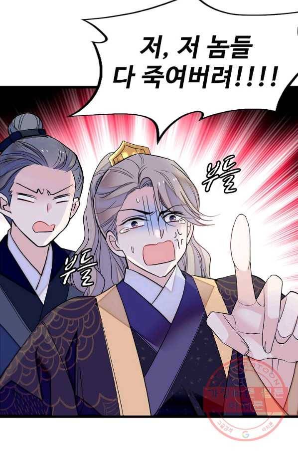 사금:동평백부 넷째 아가씨 102화 6