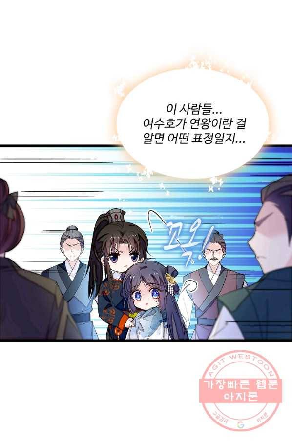 사금:동평백부 넷째 아가씨 102화 7
