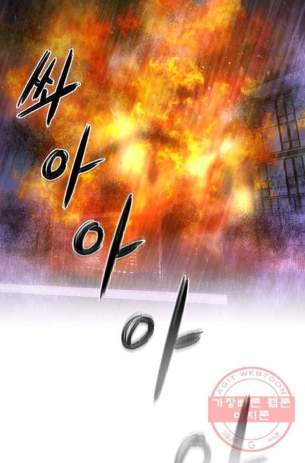 에이스튜던트 58화 마침 5
