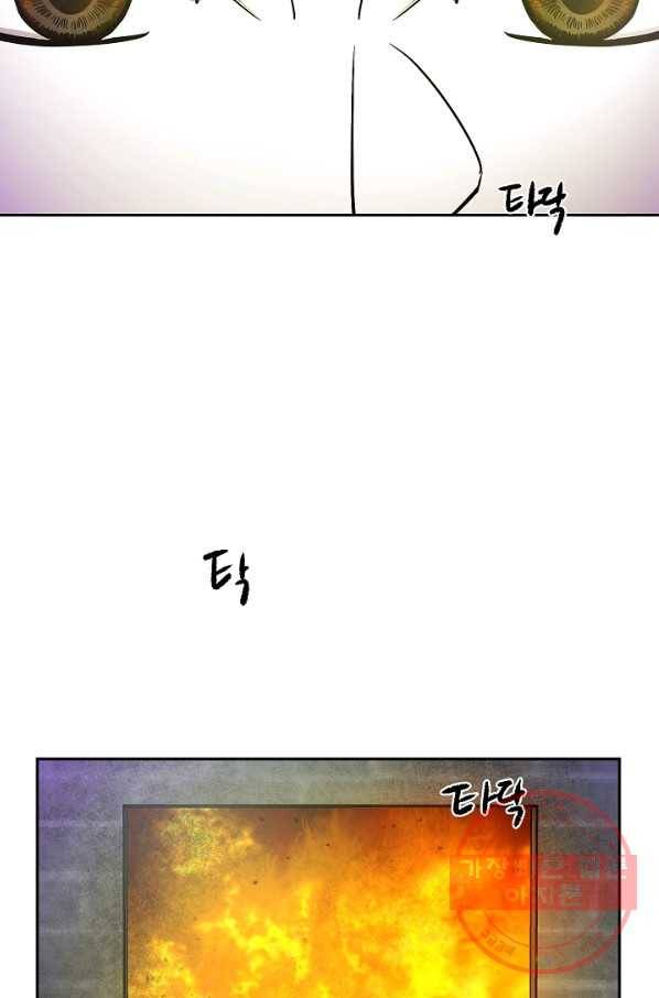 에이스튜던트 58화 마침 11