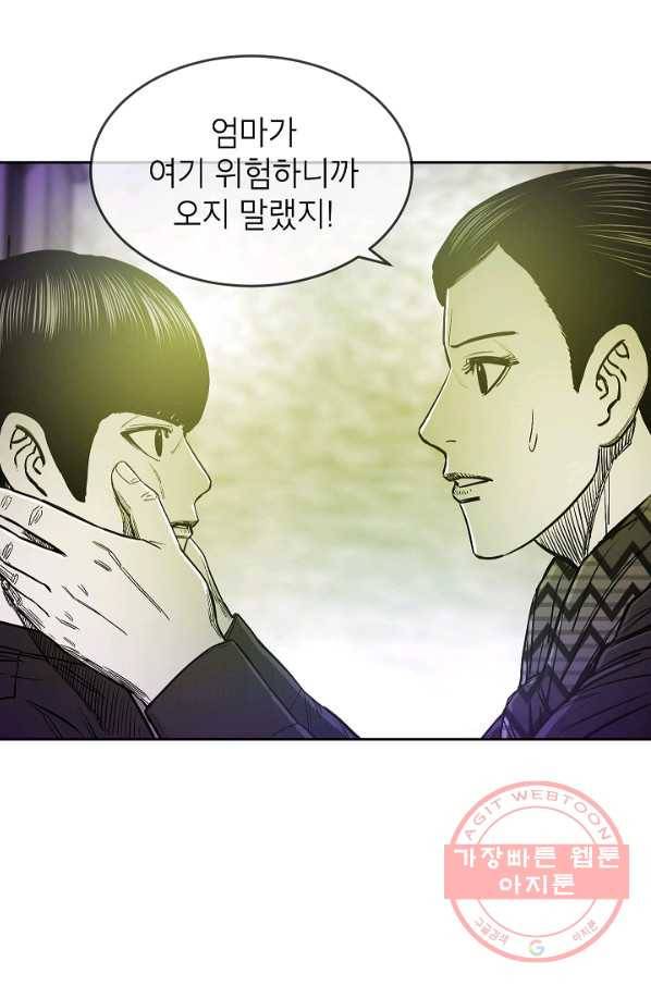 에이스튜던트 58화 마침 18