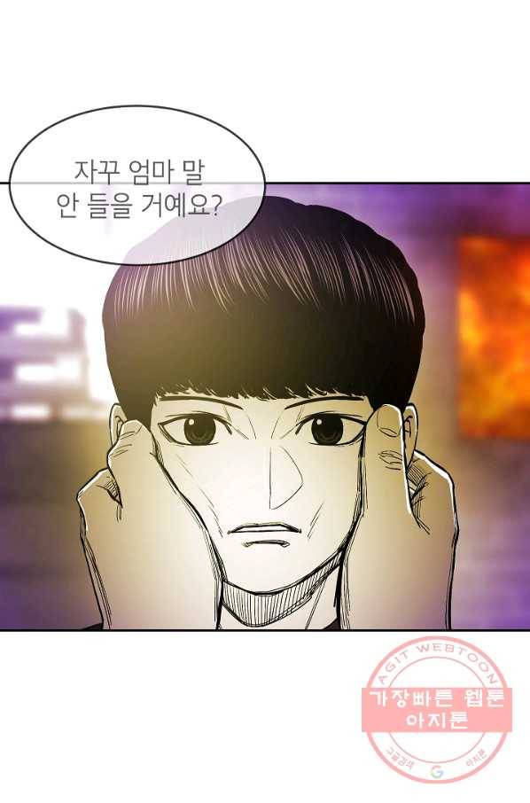에이스튜던트 58화 마침 19